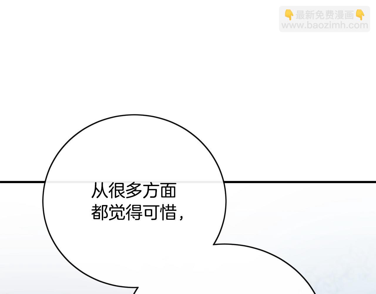 第143话 牺牲棋子112