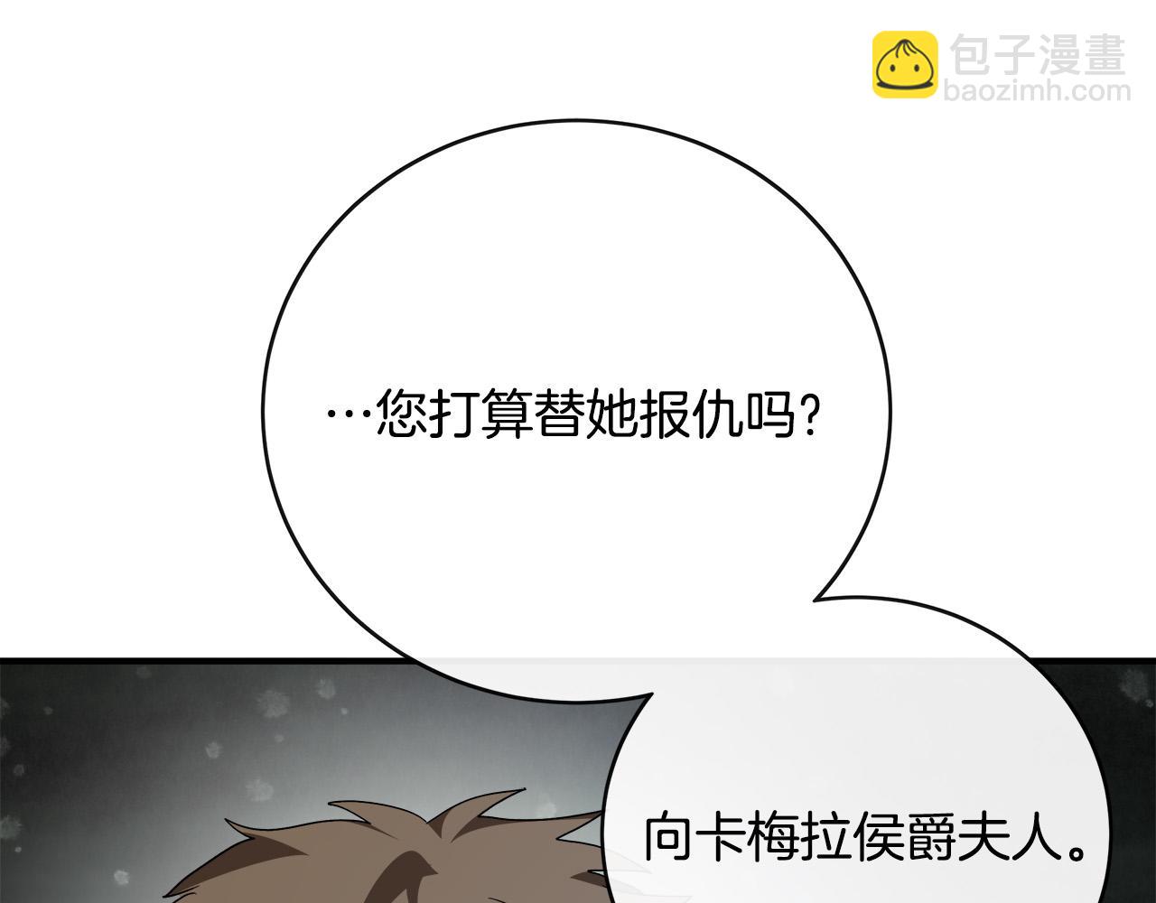 第143话 牺牲棋子116