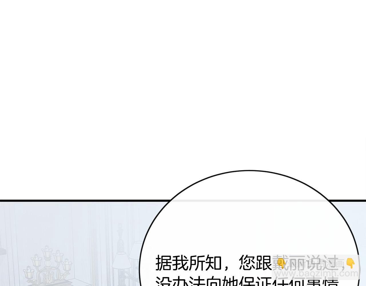 第143话 牺牲棋子119