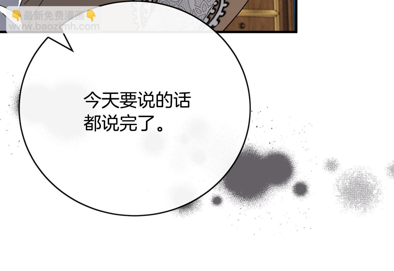 第143话 牺牲棋子12