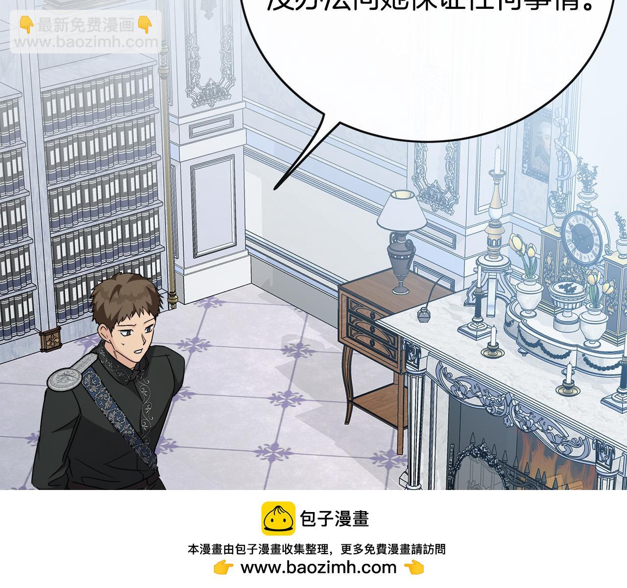 第143话 牺牲棋子120