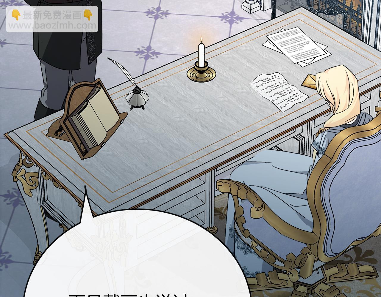 第143话 牺牲棋子121