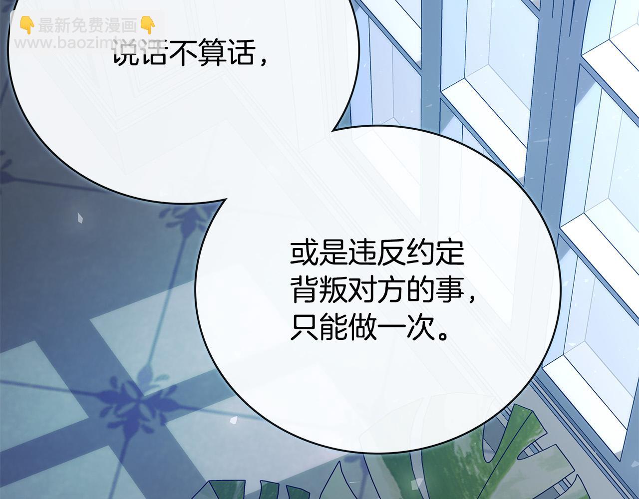 第143话 牺牲棋子127