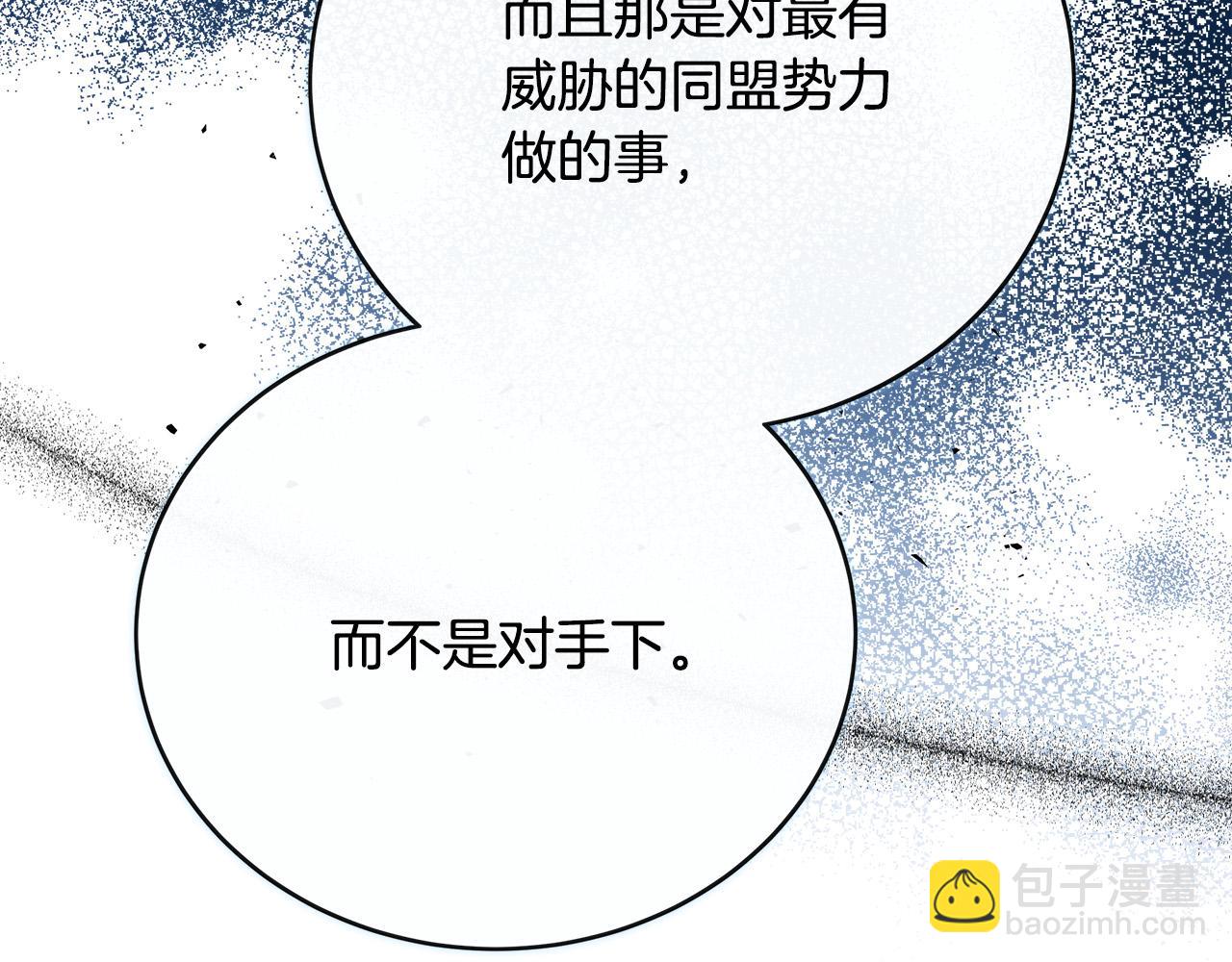 第143话 牺牲棋子129
