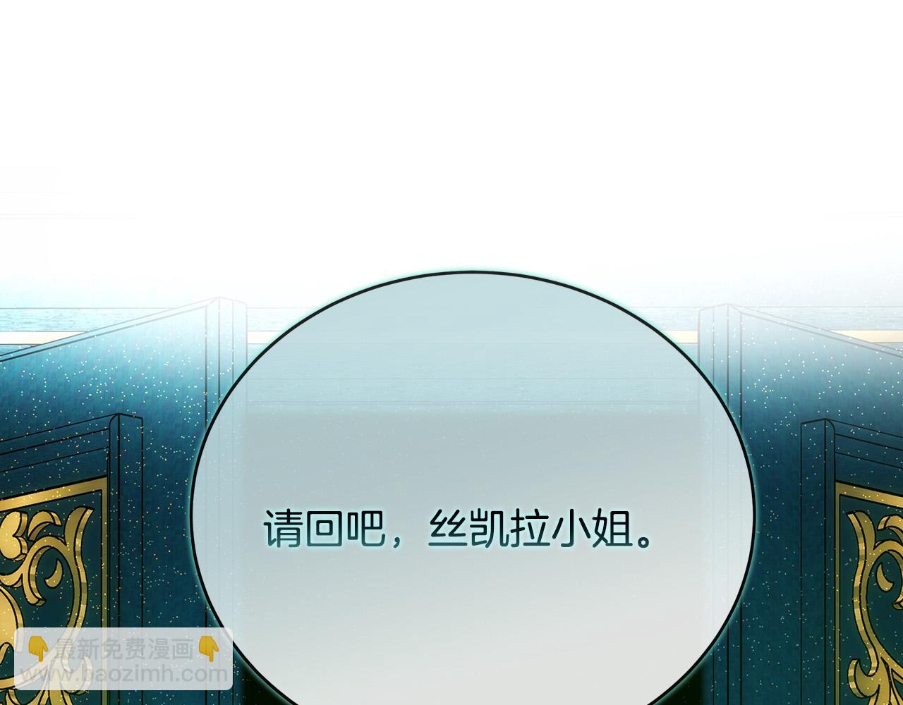 第143话 牺牲棋子13