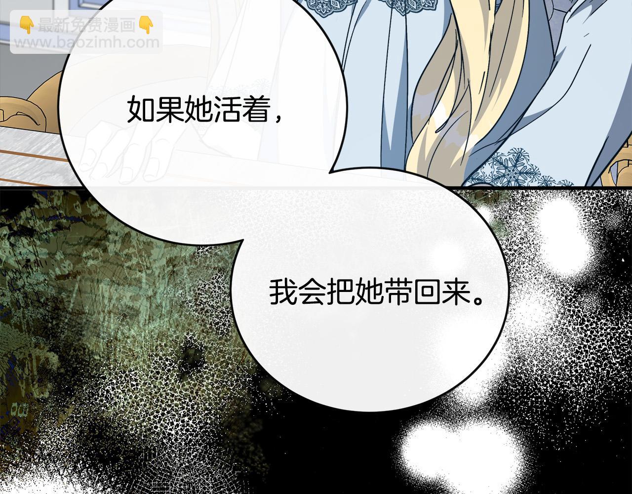 第143话 牺牲棋子133