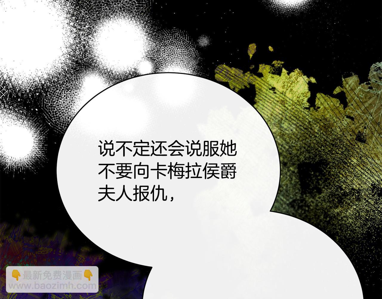第143话 牺牲棋子134
