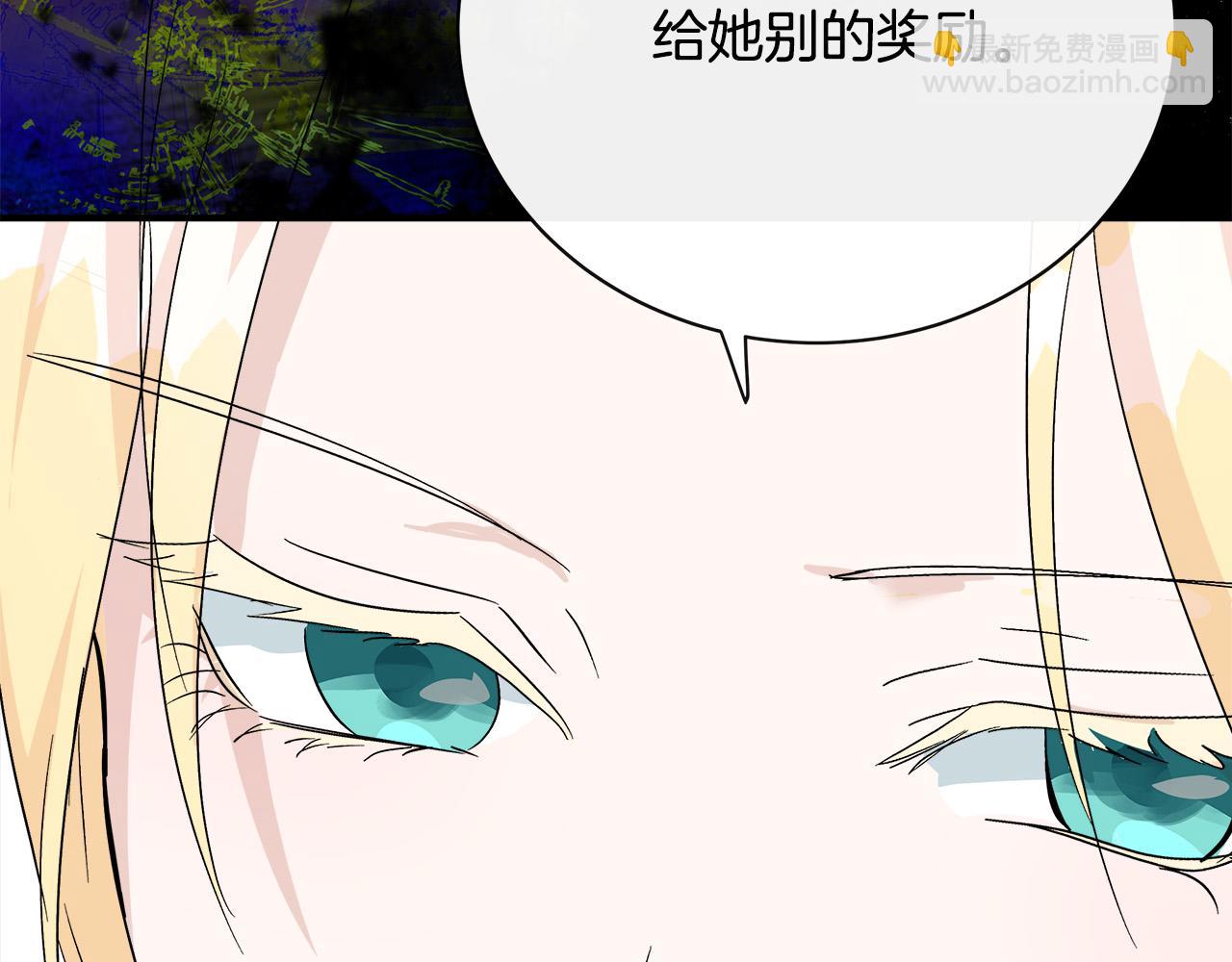 第143话 牺牲棋子135