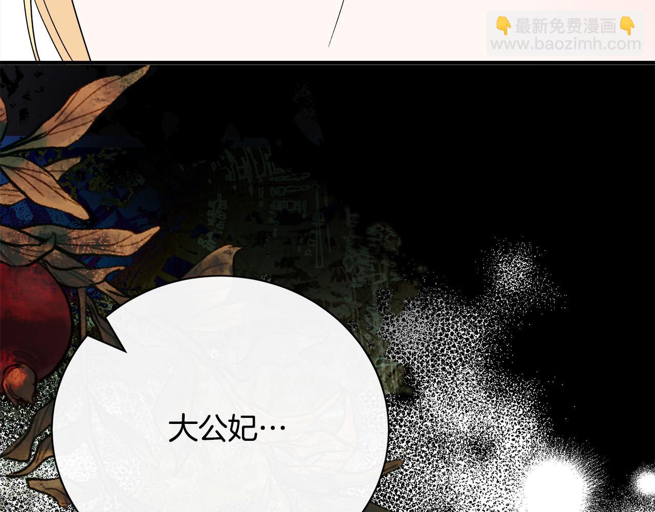 第143话 牺牲棋子136