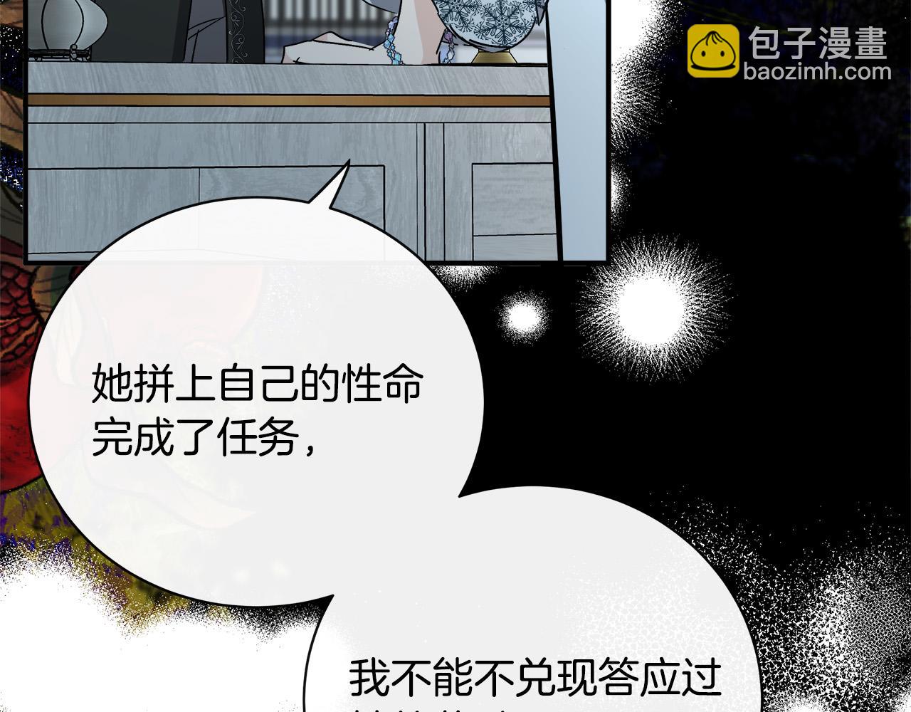 第143话 牺牲棋子140