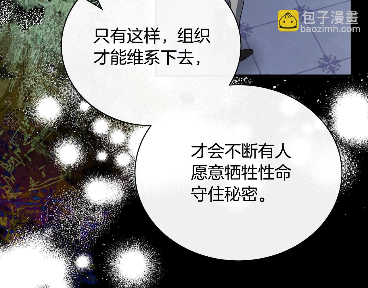 第143话 牺牲棋子143
