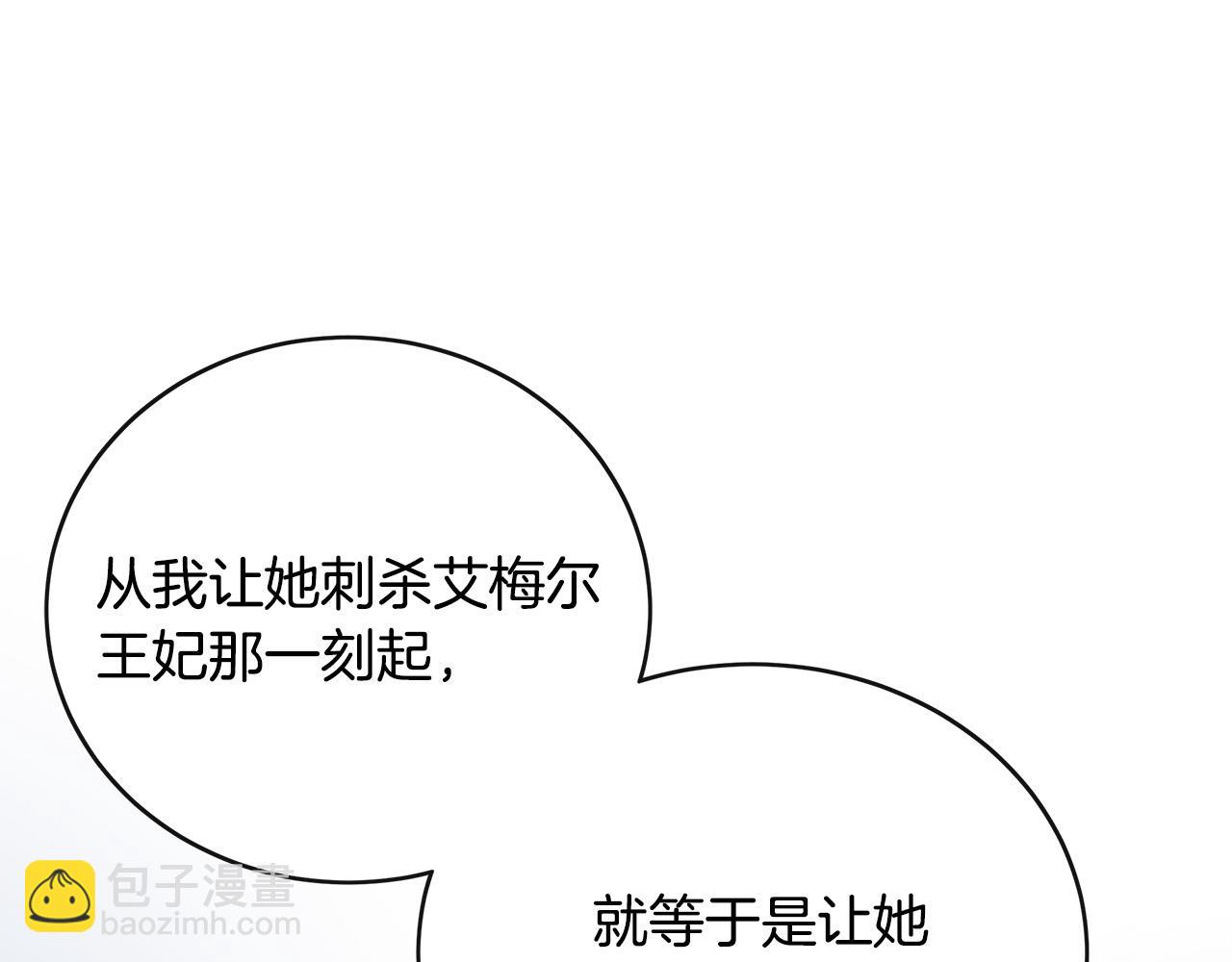 第143话 牺牲棋子148