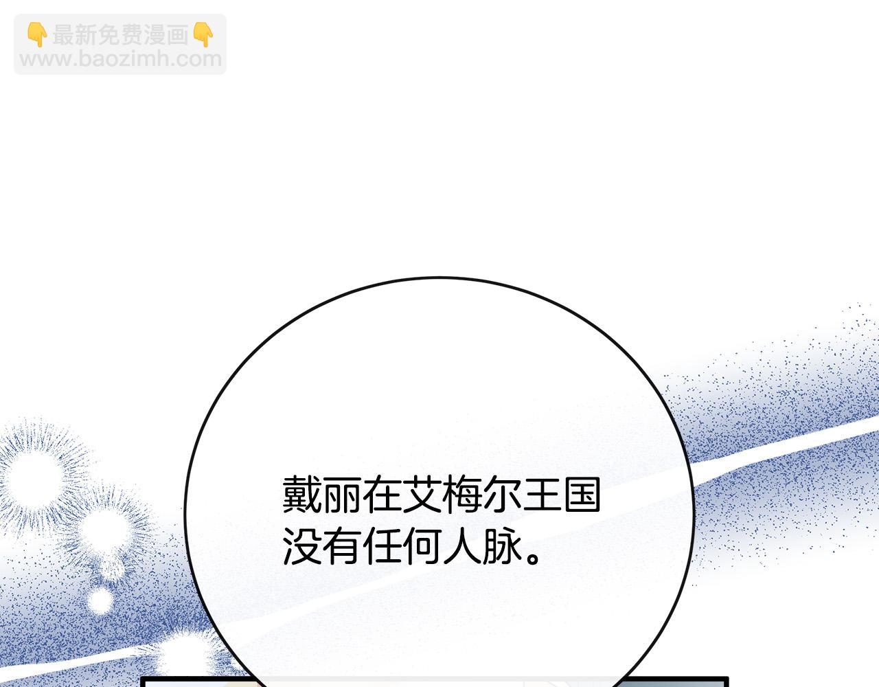 第143话 牺牲棋子151
