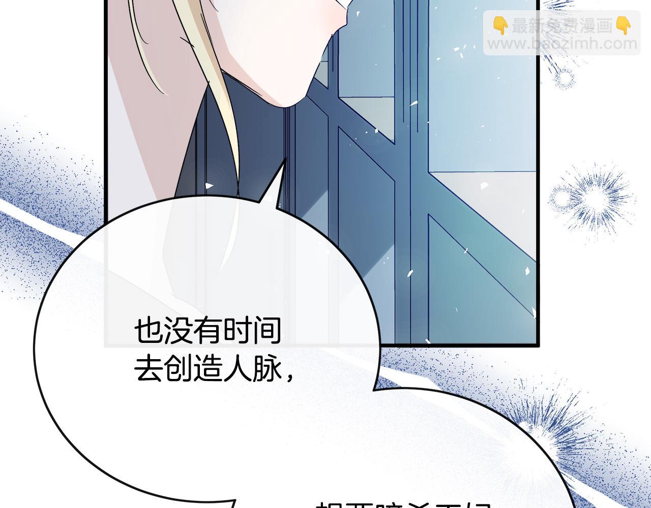 第143话 牺牲棋子153