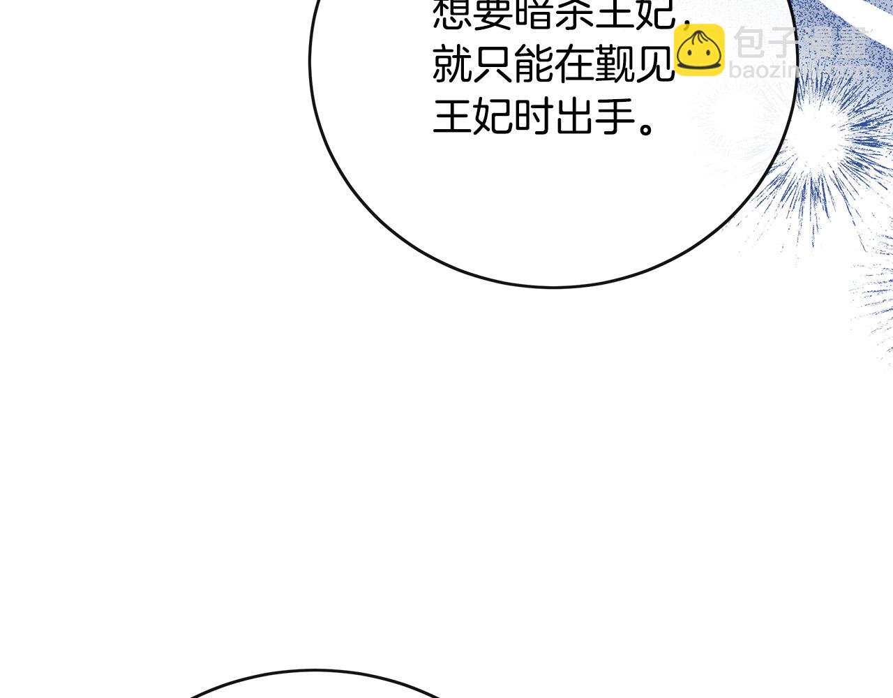 第143话 牺牲棋子154