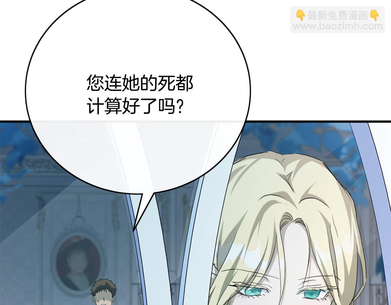 第143话 牺牲棋子159