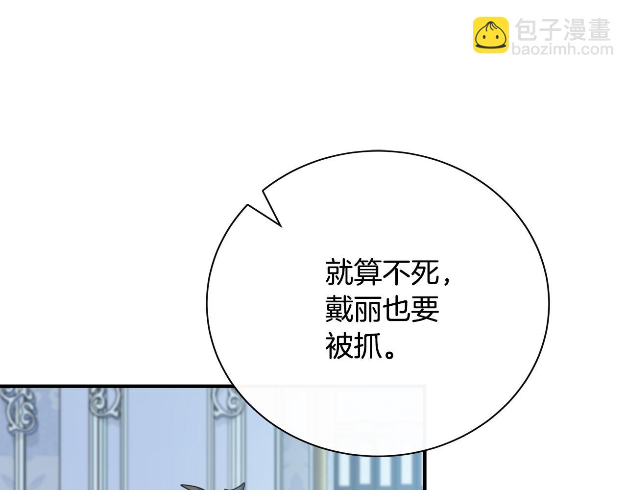 第143话 牺牲棋子162