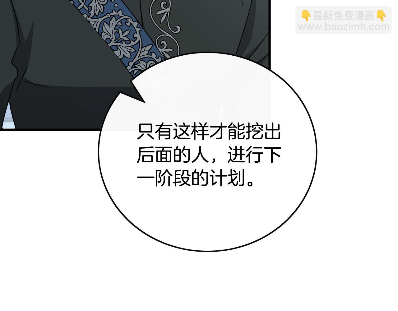 第143话 牺牲棋子164