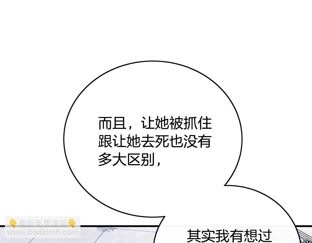 第143话 牺牲棋子165