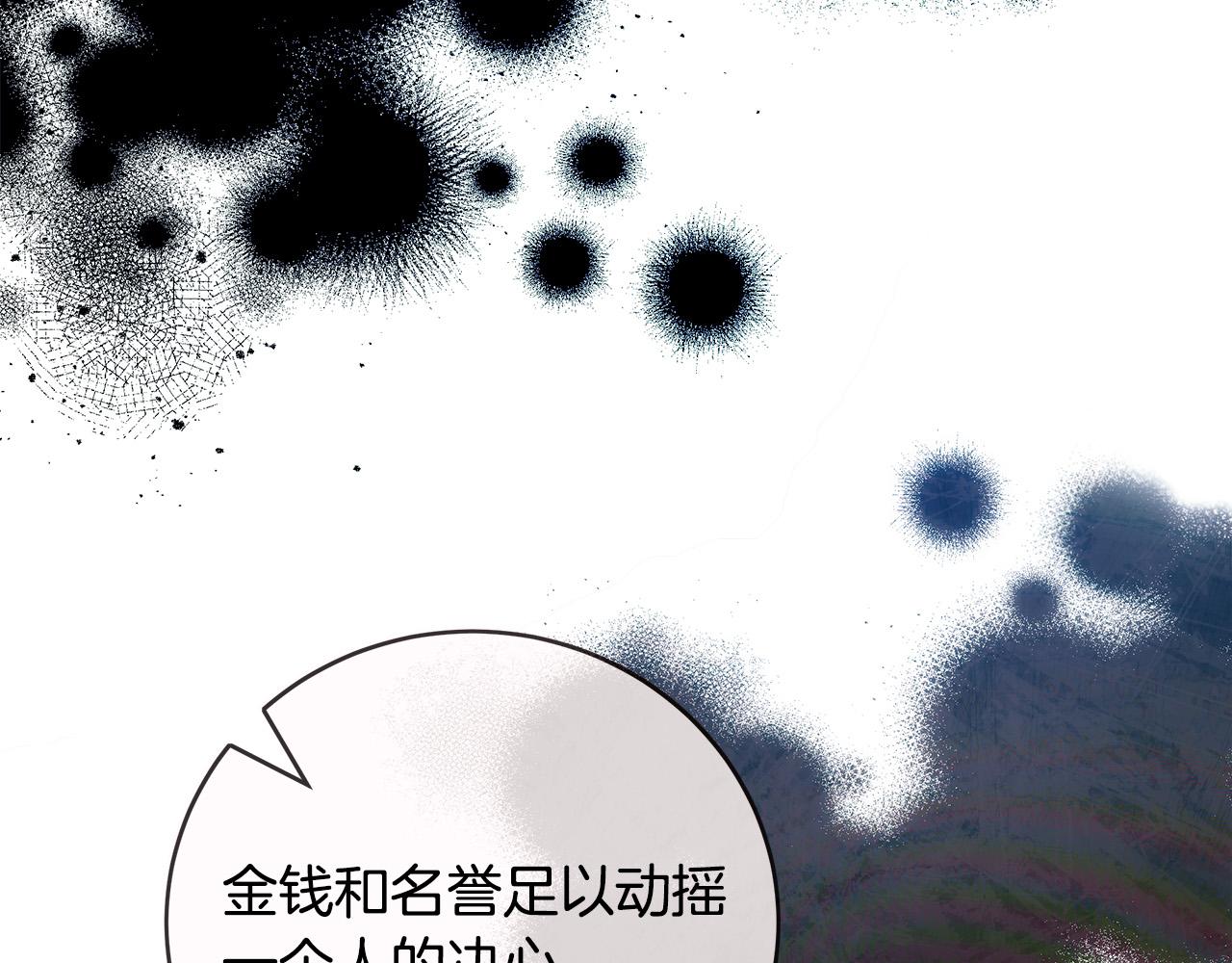 第143话 牺牲棋子168