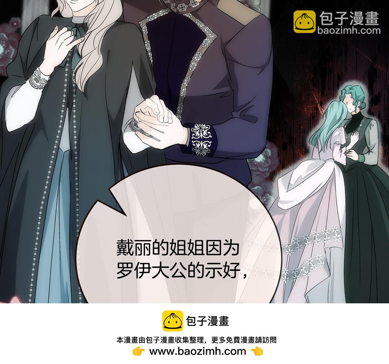 第143话 牺牲棋子170