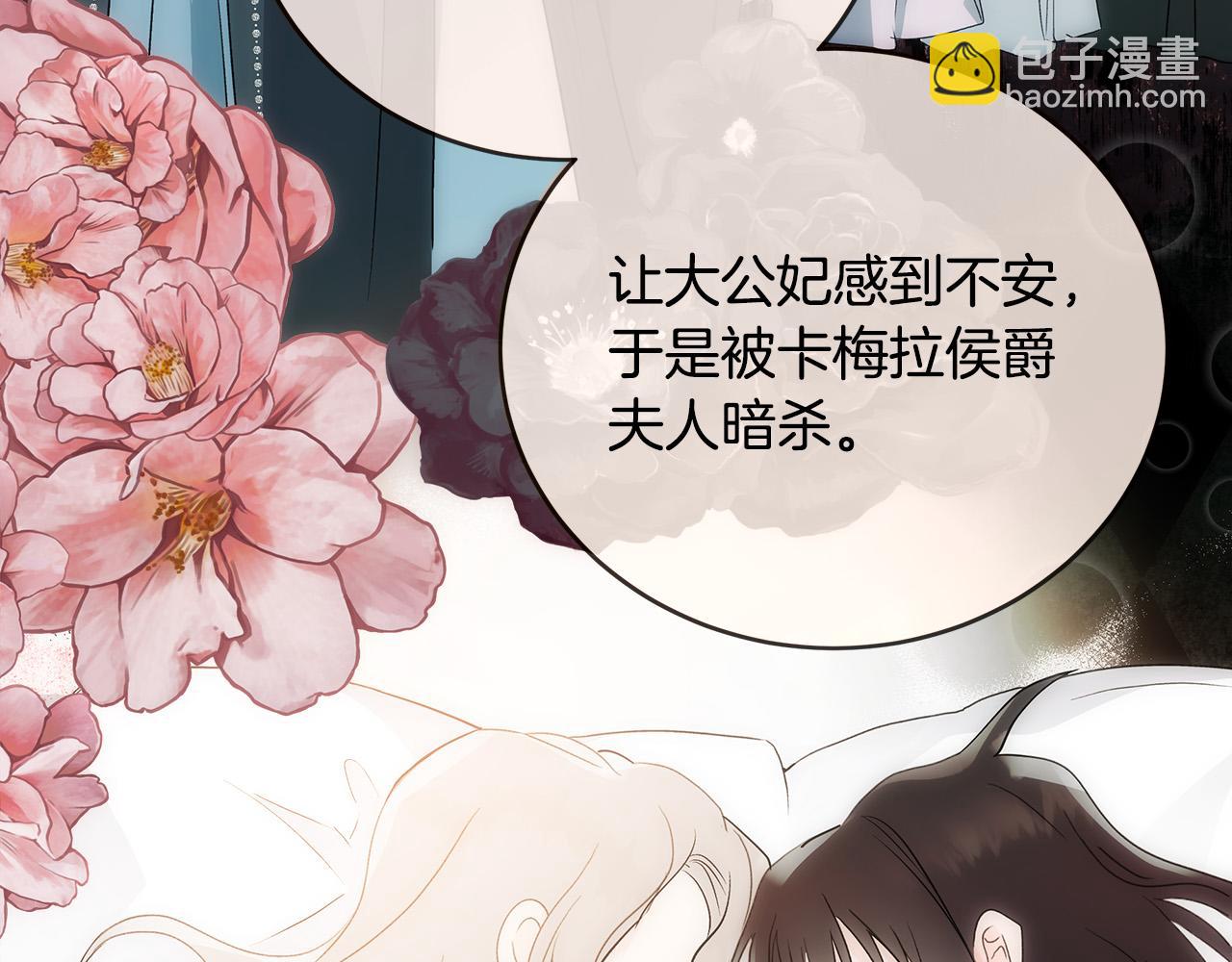 第143话 牺牲棋子171