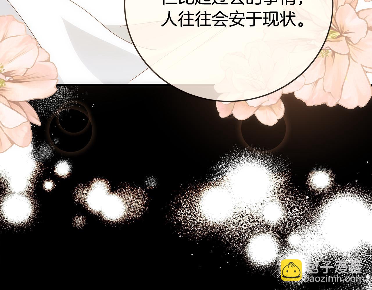 第143话 牺牲棋子173