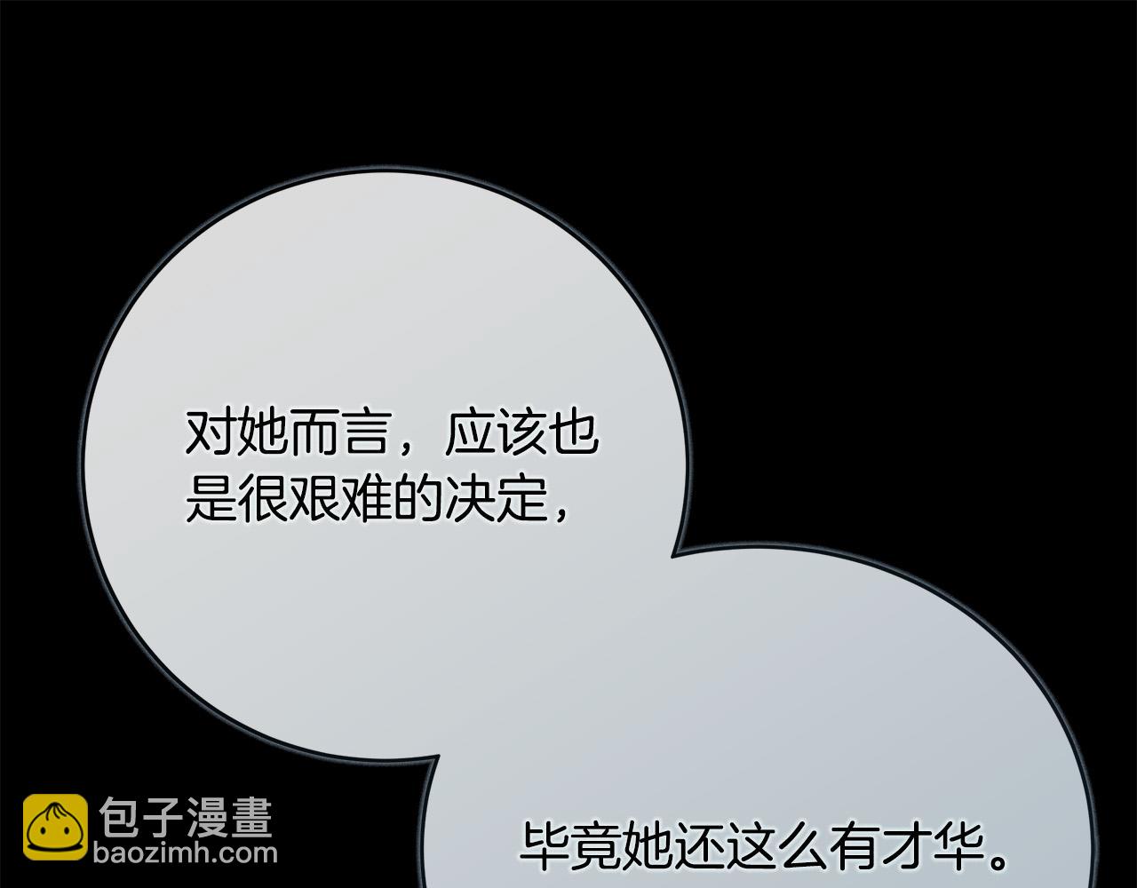 第143话 牺牲棋子175