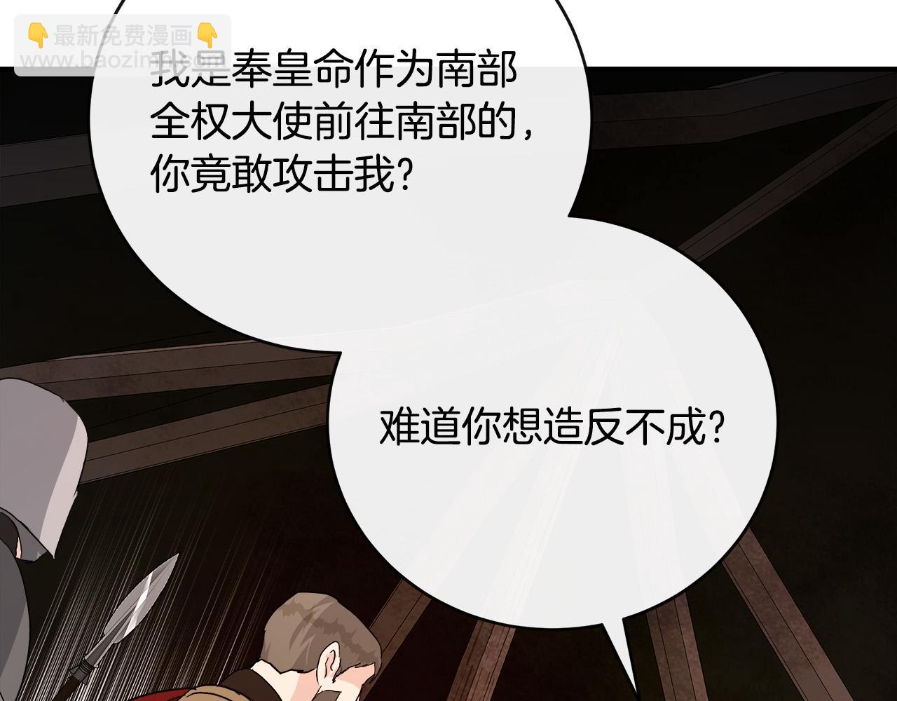 第143话 牺牲棋子198