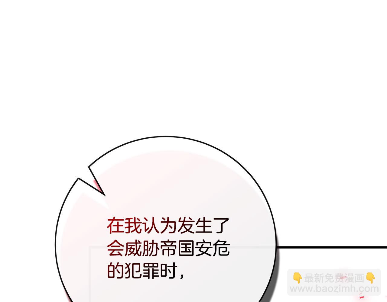 第143话 牺牲棋子204
