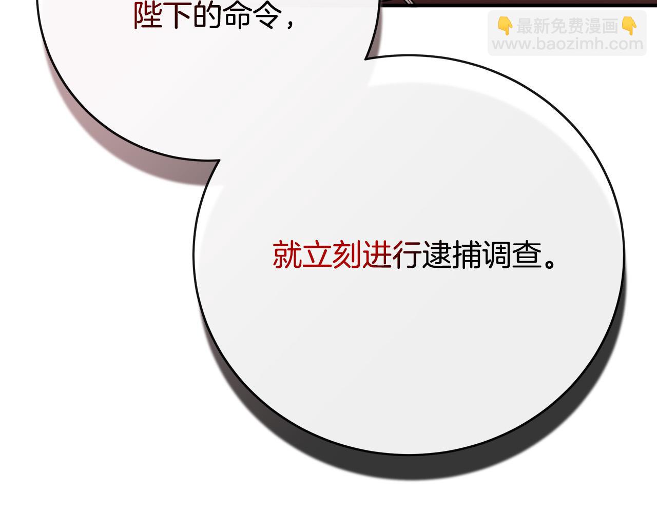 第143话 牺牲棋子207