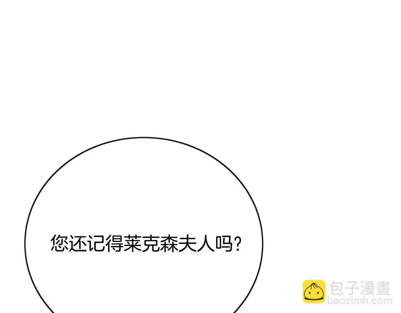 第143话 牺牲棋子208