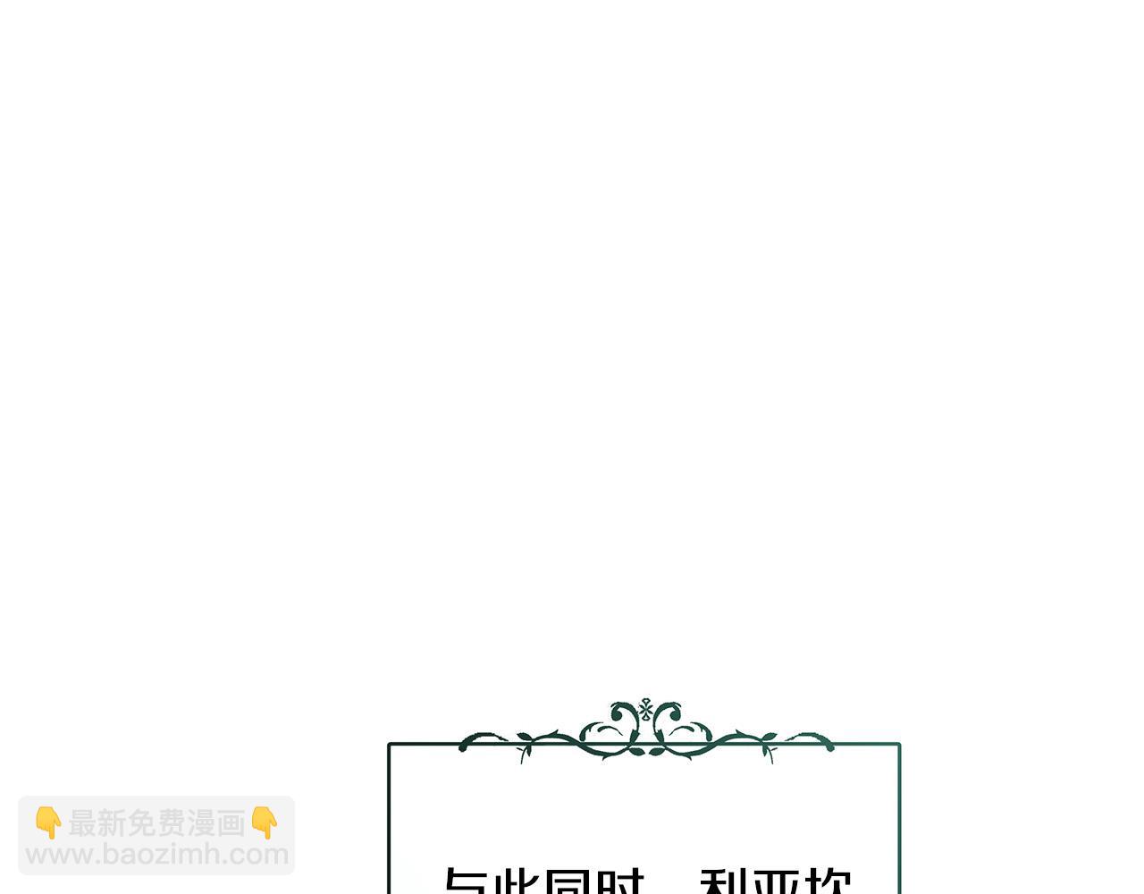 第143话 牺牲棋子21