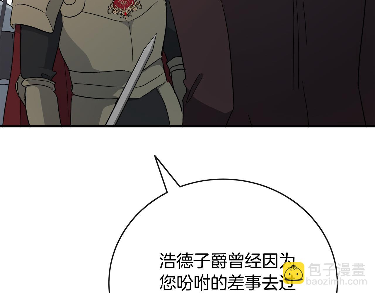 第143话 牺牲棋子210