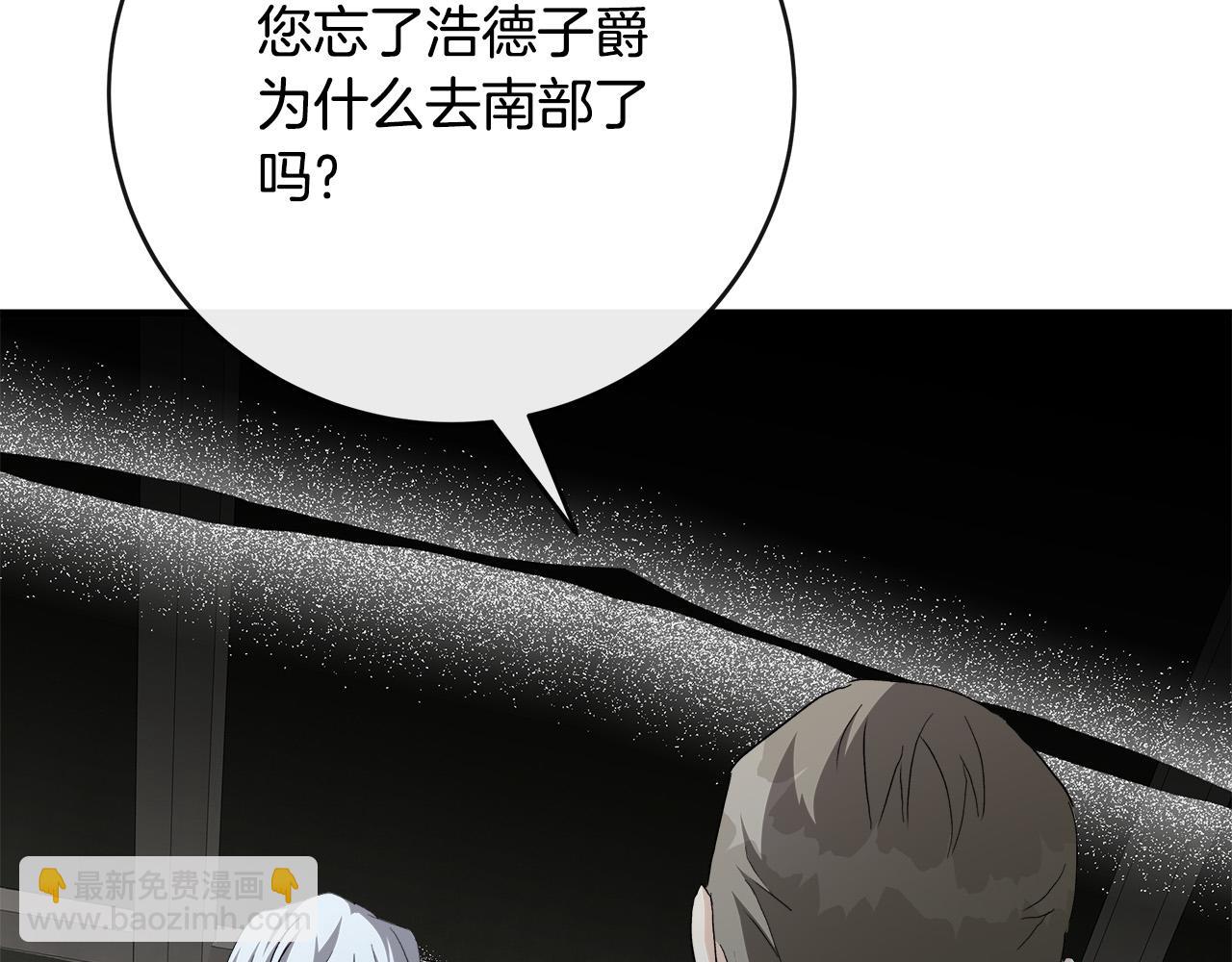 第143话 牺牲棋子216