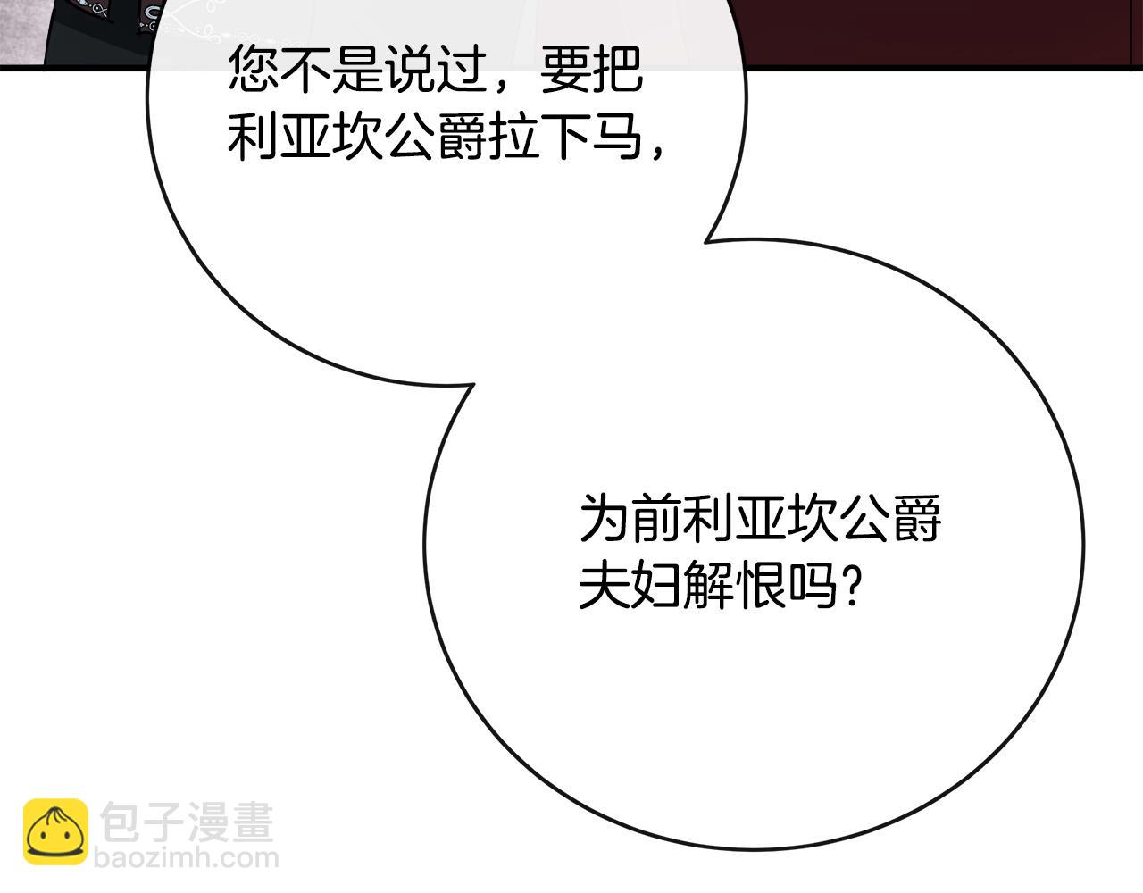 第143话 牺牲棋子218