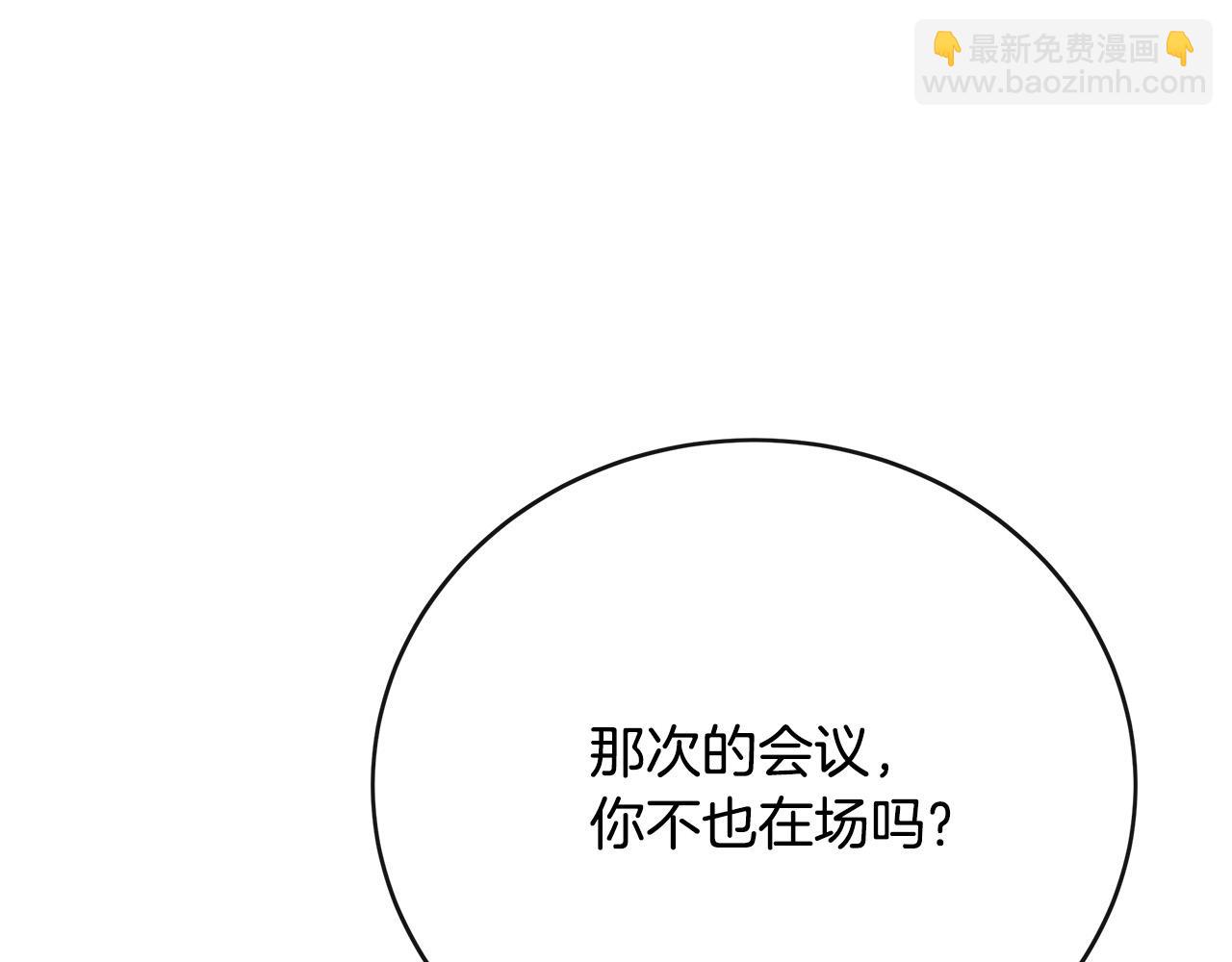 第143话 牺牲棋子219