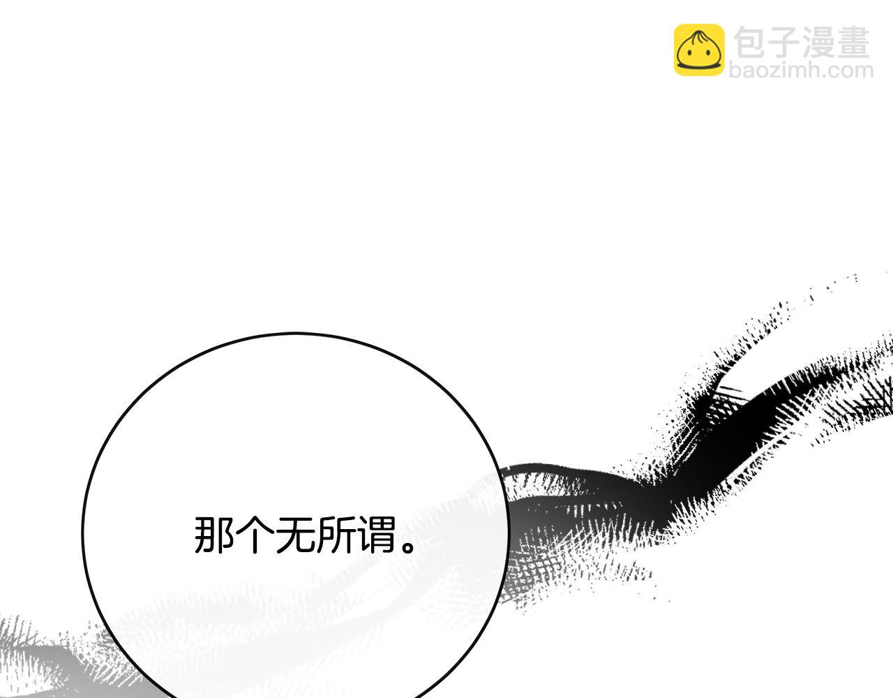 第143话 牺牲棋子223