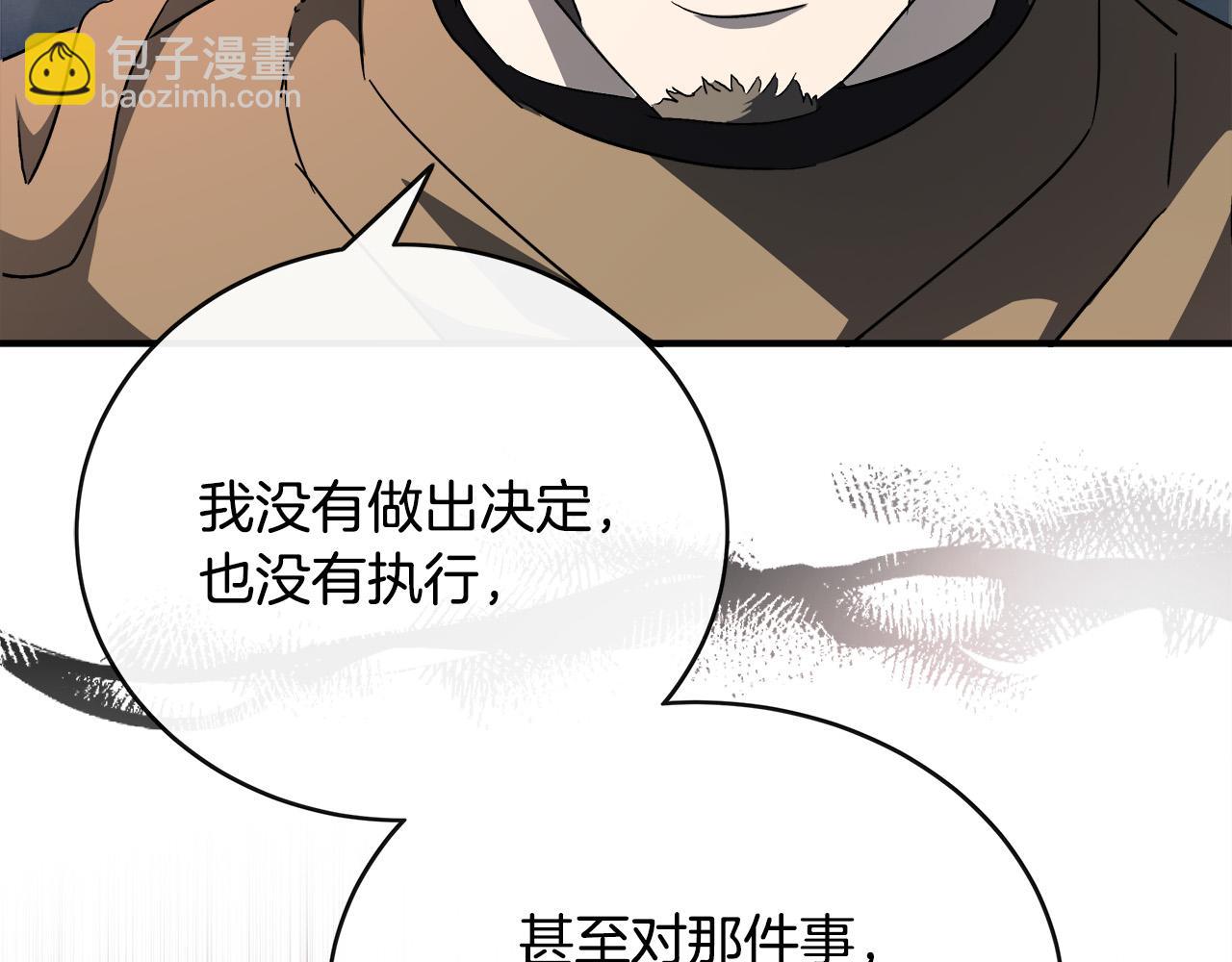 第143话 牺牲棋子225