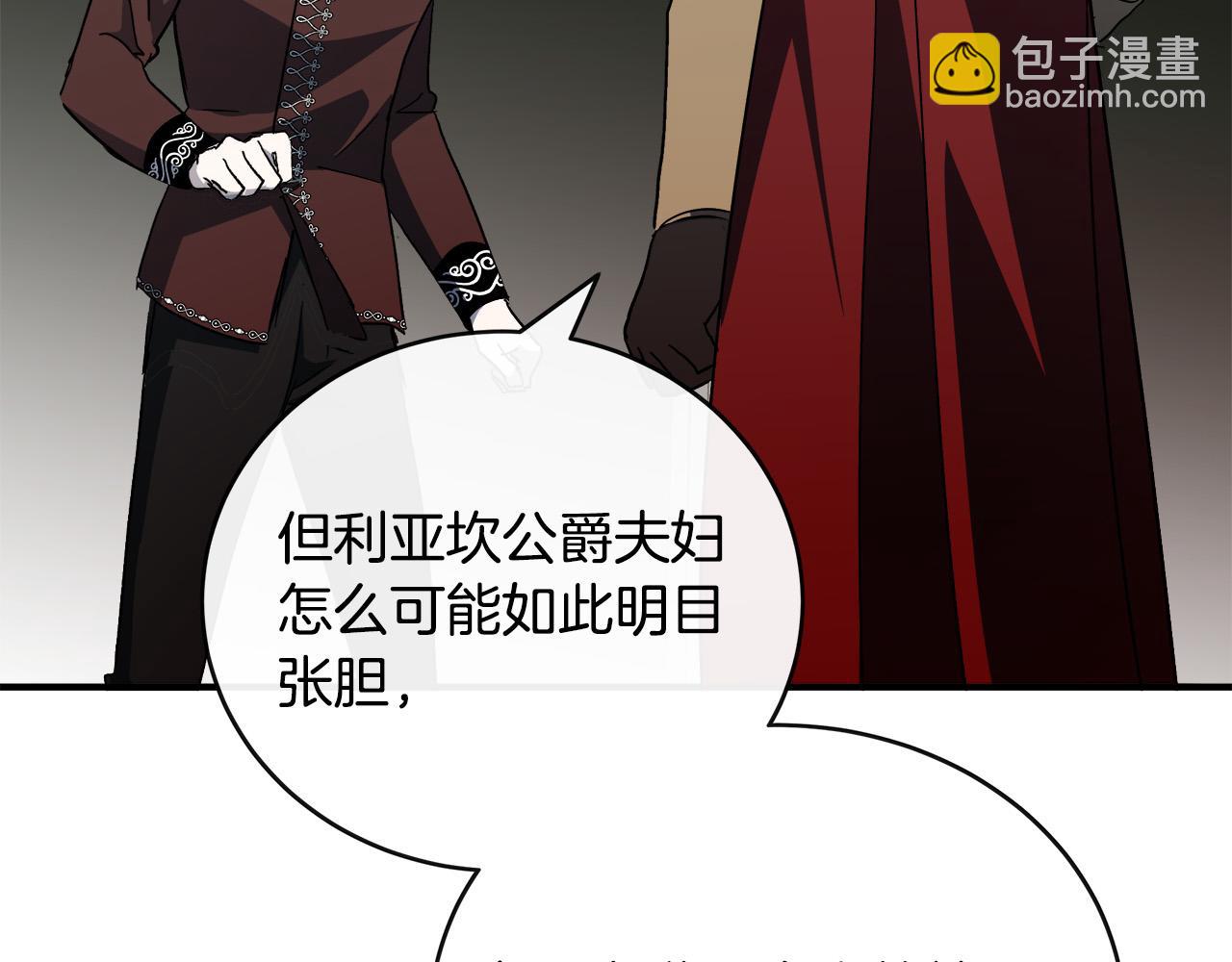 第143话 牺牲棋子229