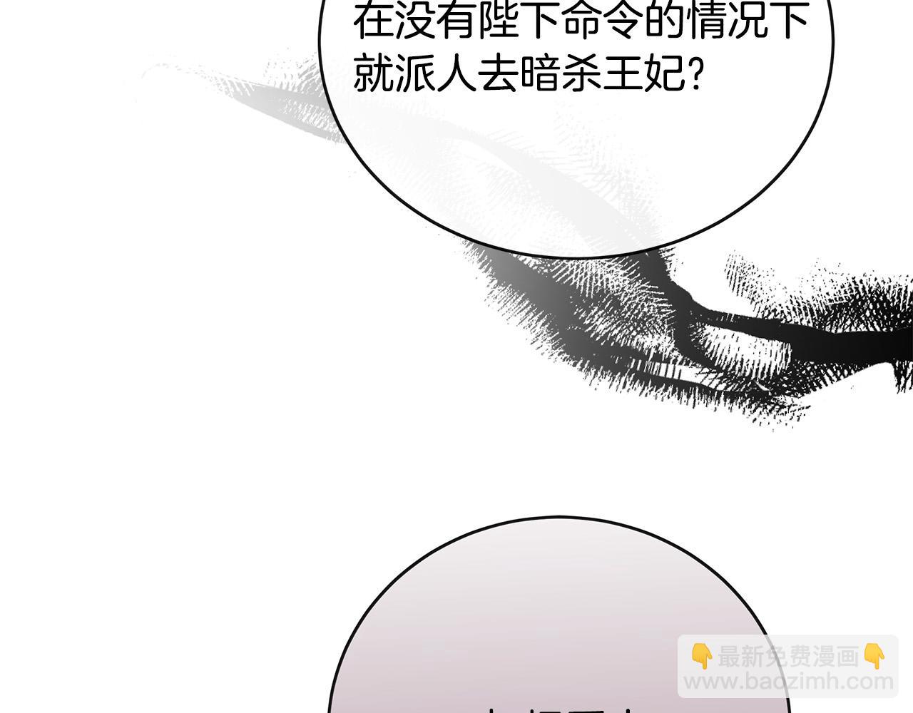 第143话 牺牲棋子230