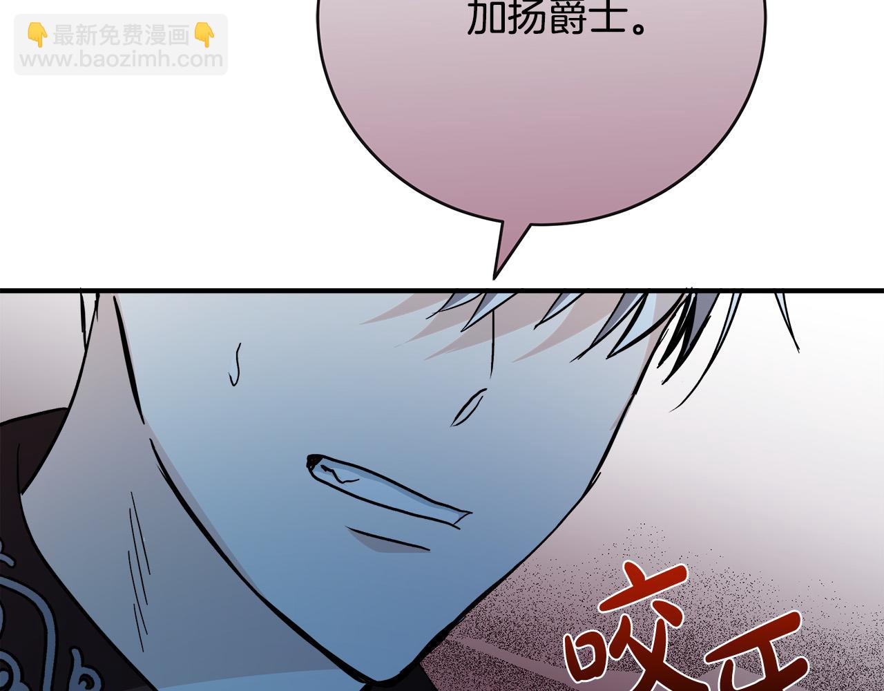 第143话 牺牲棋子231