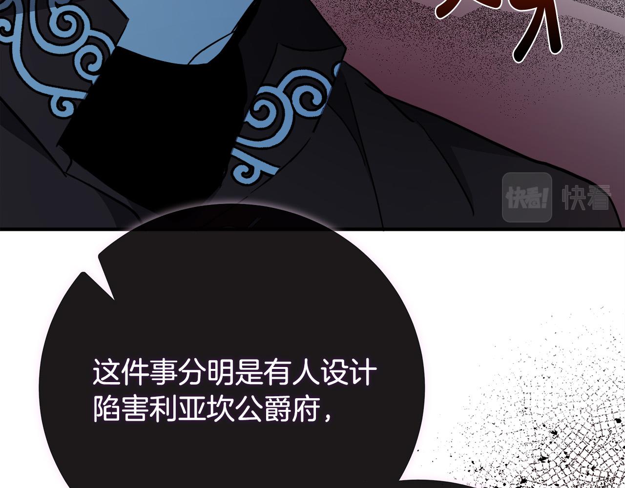 第143话 牺牲棋子232