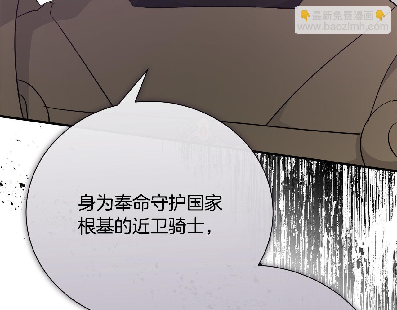 第143话 牺牲棋子240