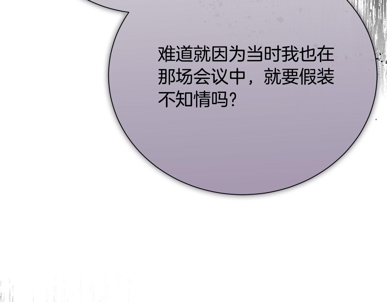 第143话 牺牲棋子241