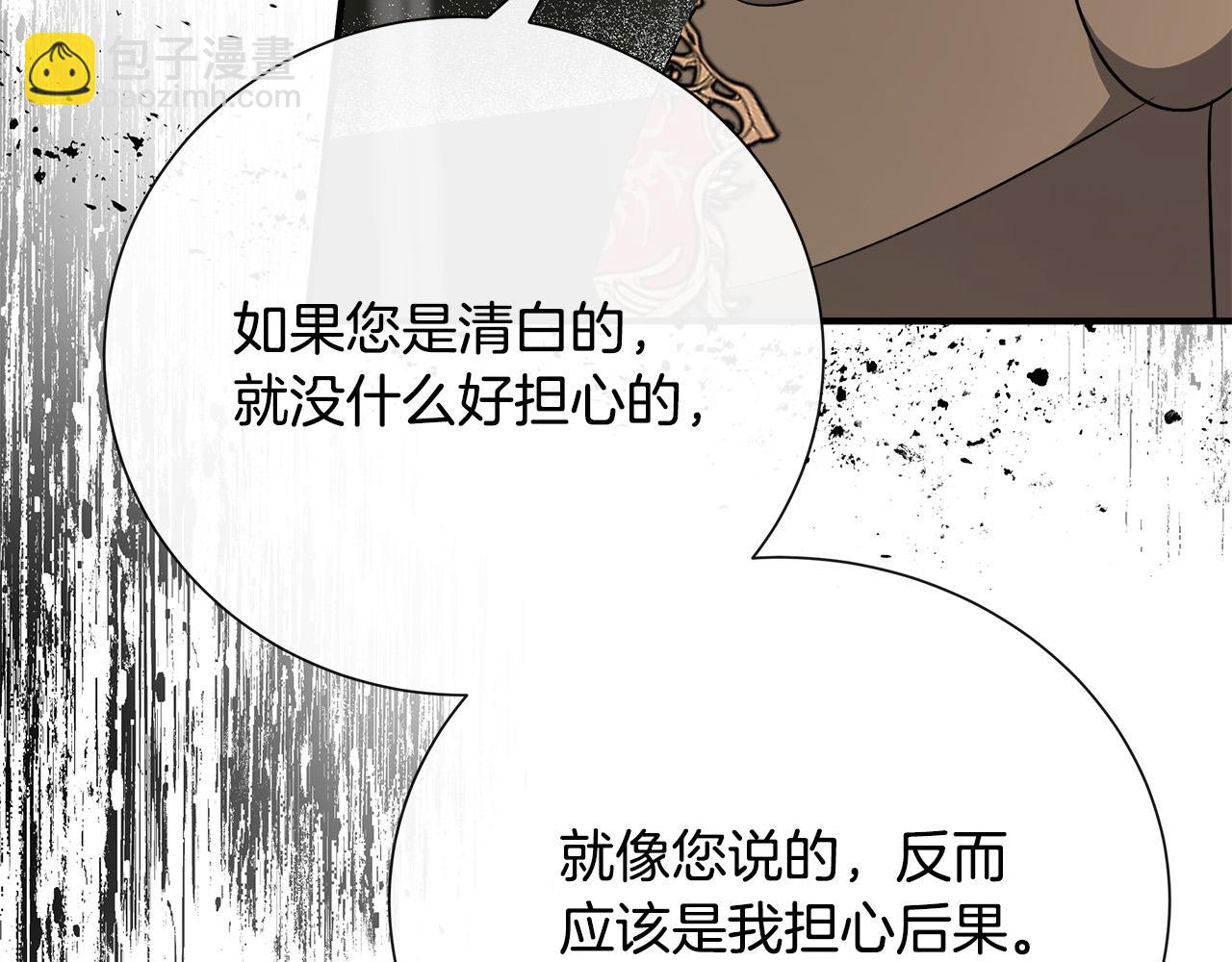 第143话 牺牲棋子247