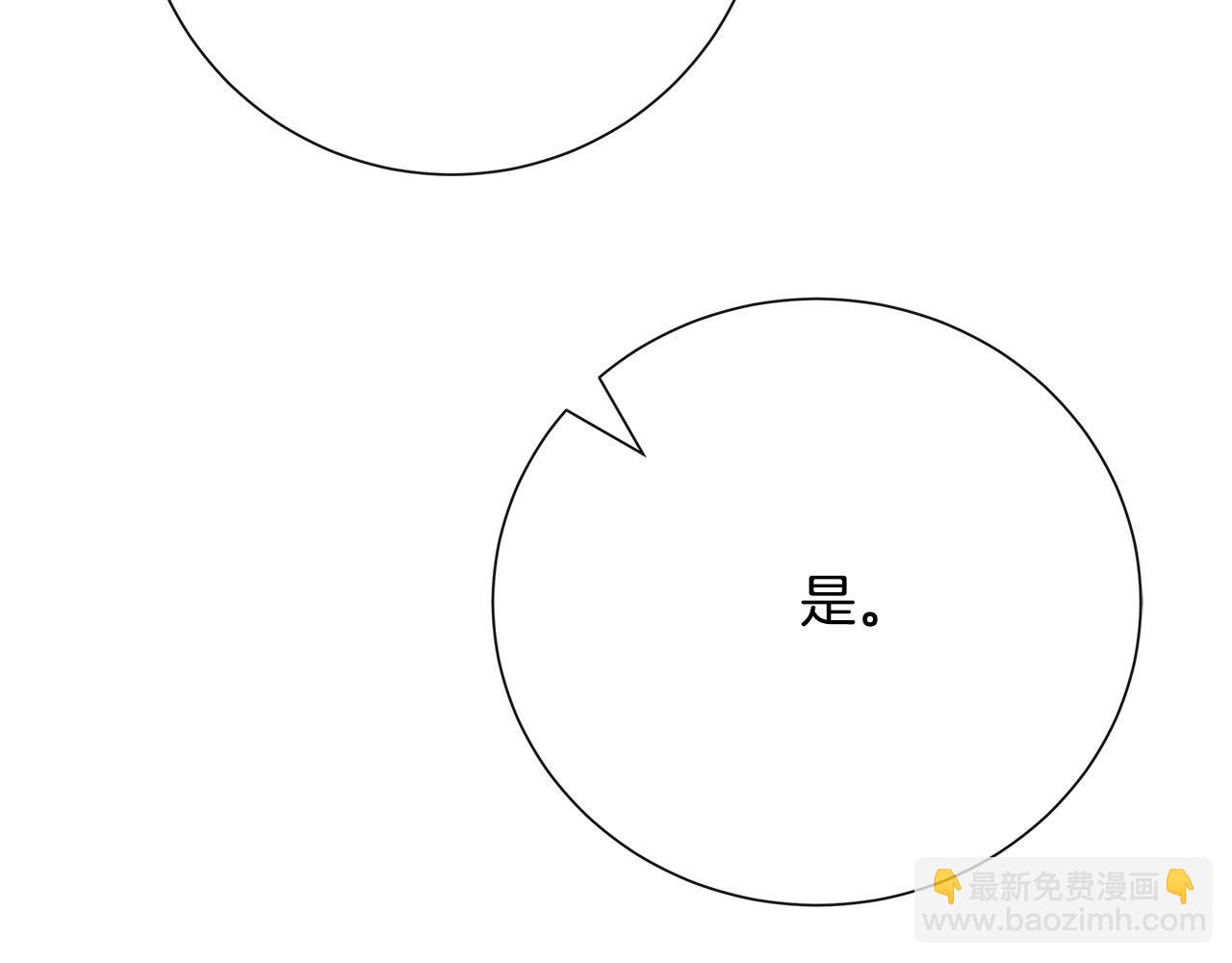 第143话 牺牲棋子255