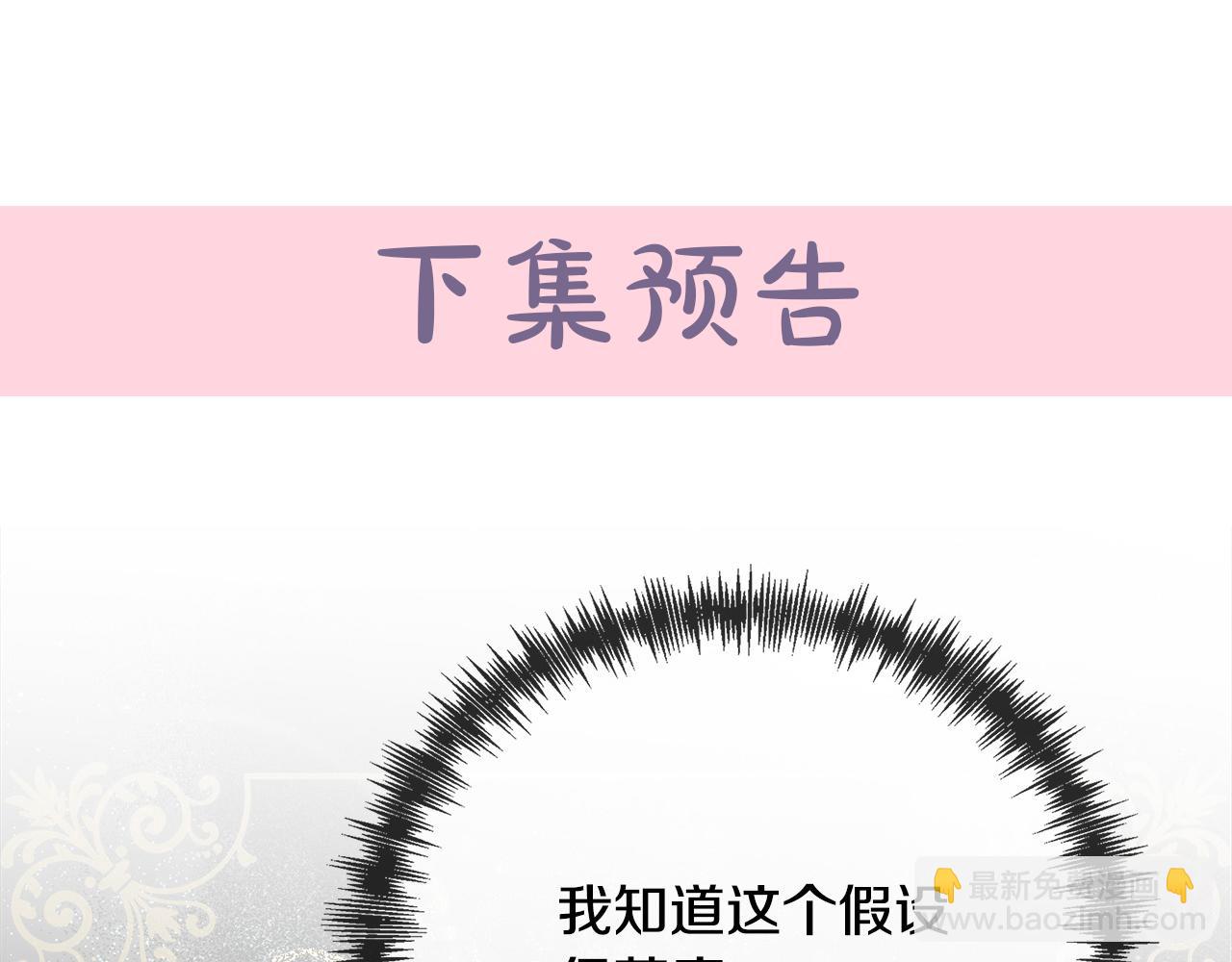 第143话 牺牲棋子260