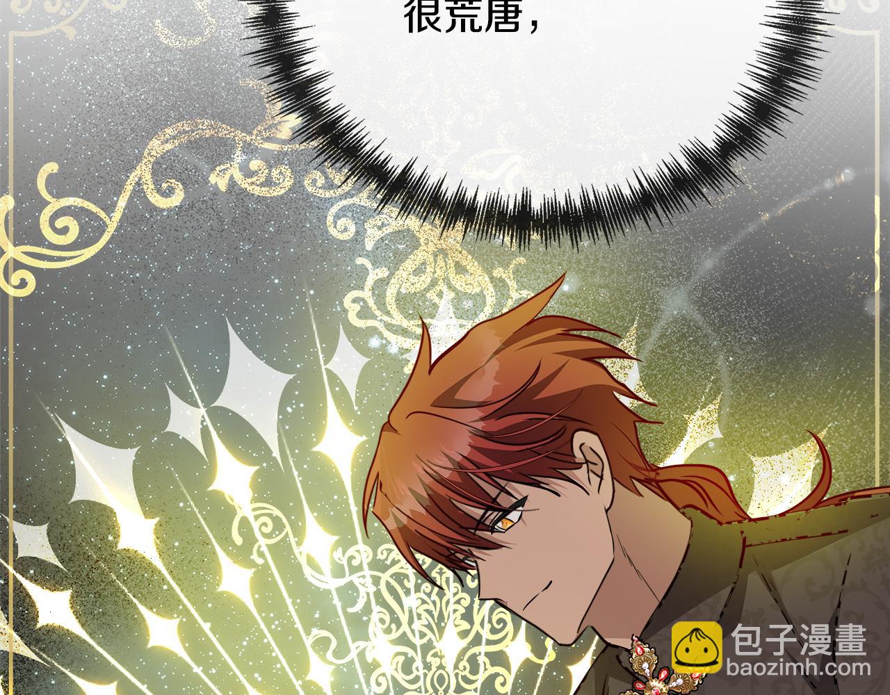 第143话 牺牲棋子261