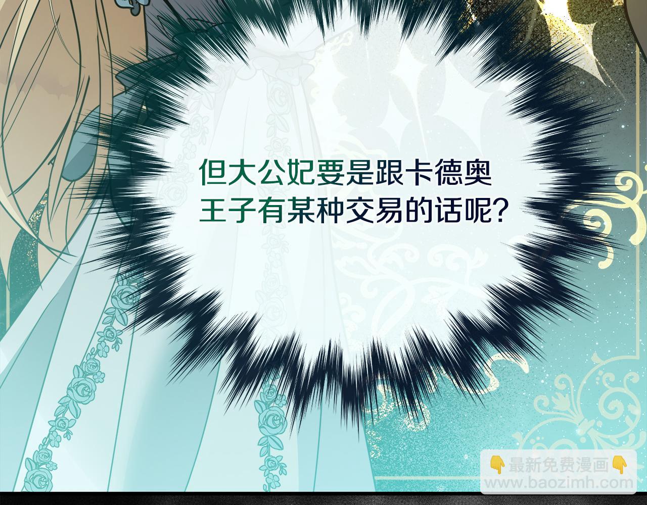 第143话 牺牲棋子263